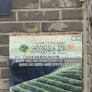 11545-12-25-11 | 금천구청 모임/회식 맛집 "사또 숯불갈비" 25년 12월 11일 방문후기 🐾