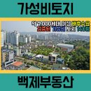 ﻿군산시 나운동 부동산 토지매매 (1276)[전속]﻿[백제부동산 군산] 이미지