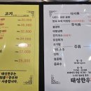 태성한돈 이미지