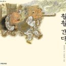 클랩 그림책 콘서트 이미지