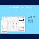 스마트호텔 이미지