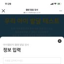 우리아이 이미지
