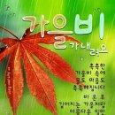 금수강산 ㅡ이수나 노래ㅡ 우리나라의 산과 강,ㅡ 바다의 4계를 ㅡ 아름답게 노래한ㅡ '금수강산'.ㅡ 이미지