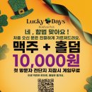 럭키펍