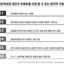 인천코오롱 Daum카페