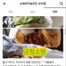 뉴욕버거오치점 이미지