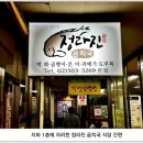 정라진곰치국 Daum카페