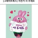 숫자나라 탐험대 이미지