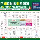 스피나코퍼레이션