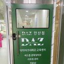 코드니스 안산점 네이버블로그