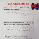 이제 영어를 다 안 기분입니다.[겨울방학특강후기/영어패턴읽기쓰기/플레이브러리/권선동 영어학원