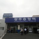 광주송정역 Daum카페