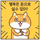 행복만복이 이미지