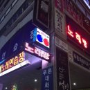 설빙일산대화점 이미지