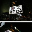 영주소백산한우 이미지
