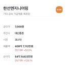 (주)대신엔지니어링