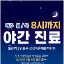 바른자세재활의학과의원 네이버블로그