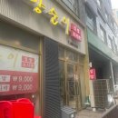 엄마손가정식밥상 이미지