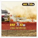 쌍용 티볼리 HEXO-6 + 루프로맥스-EA 180ml 첨가^^ 이미지