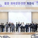 월피체육문화센터 이미지