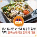 불독스테이크 이미지