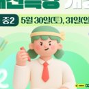 한맥보습학원
