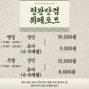 현완단겸 | 광주 상무지구 한식 뷔페, 현완단겸 포브 내돈내산 솔직후기