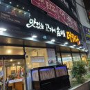 더하다 진주평거점 이미지