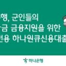 주식회사 하나유통 이미지