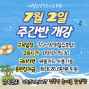 참된요양보호사교육원