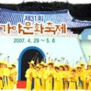 경남 김해 가야문화축제 (4.29 ~ 5. 6) 이미지