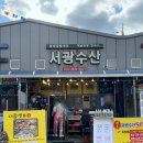 서광식당 이미지