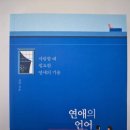 [629]연애의 언어 - 성민