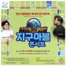 지구마블 이미지