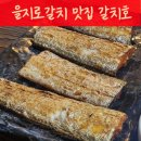 갈치호 | 밥도둑 을지로한식맛집 갈치호