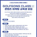 스택앤틸트 골프연습장 | [유나골프] KLPGA 송현영 프로님과 KPGA 투어프로 이승우 프로님을 만나다(w. 포항골프레슨_더컵골프...