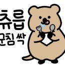 삼천리3차 이미지