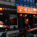 퀸차이나 이미지