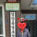 경장경로당 이미지