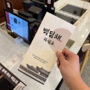 프리존PC | 청주맛집 회식은 백딤채 김치찌개 오창 호수공원 근처 한식