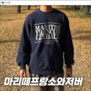 마리떼 프랑소와 저버 네이비 맨투맨 코디 남자 M사이즈 2년 착용후기