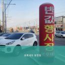 보루네오포천점