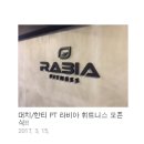 라비아피트니스 이미지