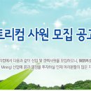 (주)토리컴