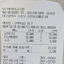 미가매생이굴국밥 이미지