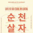 순천SD 이미지