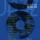 재즈잇(JAZZ IT) 이미지