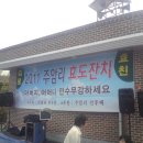 주암리경로당 이미지