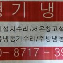 경기냉동공조 이미지