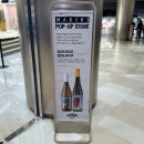 (주)코리아세븐 롯데타워점 | 🎨 하정우 '마키키' 팝업스토어 다녀온 후기 (feat. 친필 사인 와인 득템!)